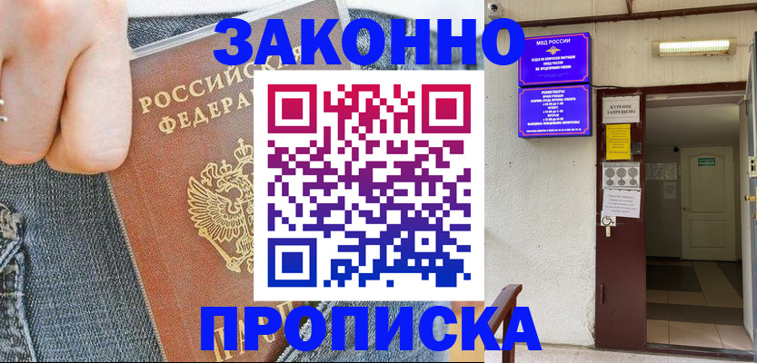 прописка поиск в Боготоле