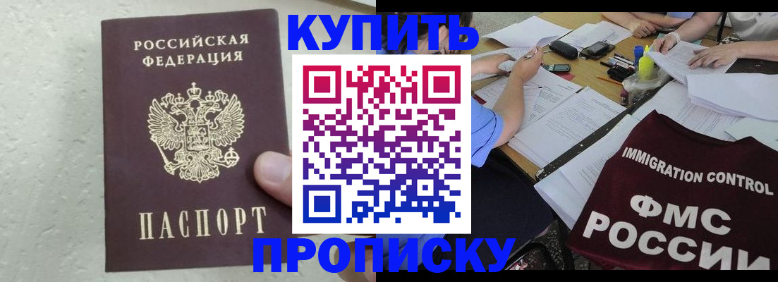 временная регистрация поиск в Боготоле