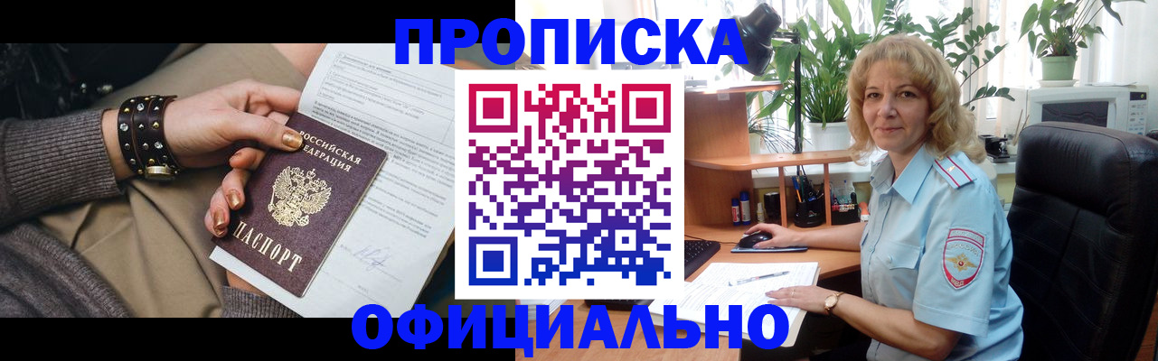 временная регистрация собственник в Боготоле