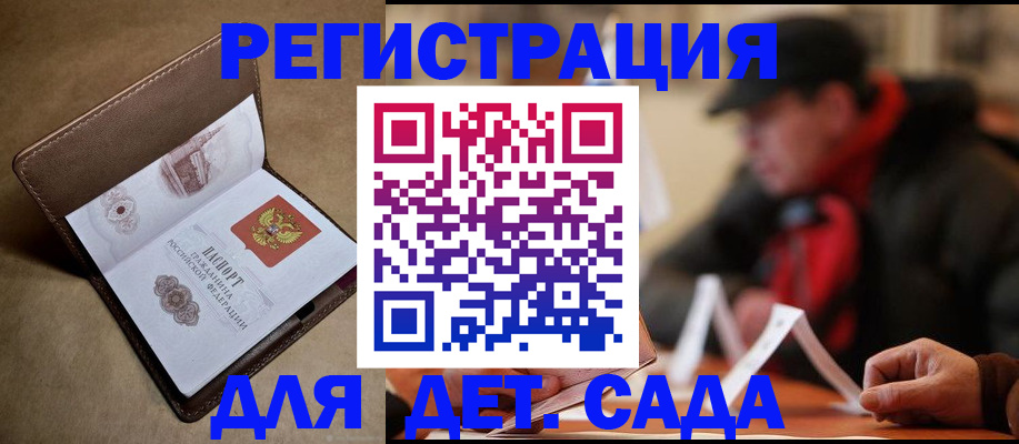 прописка в Боготоле