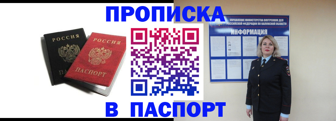 временная регистрация купить в Боготоле