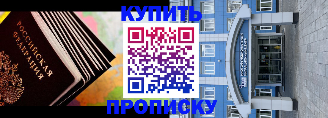 прописка для кредита в Боготоле